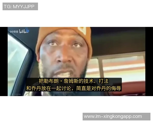 夸梅直言热爱篮球超越詹姆斯直击对手心中痛点引发热议